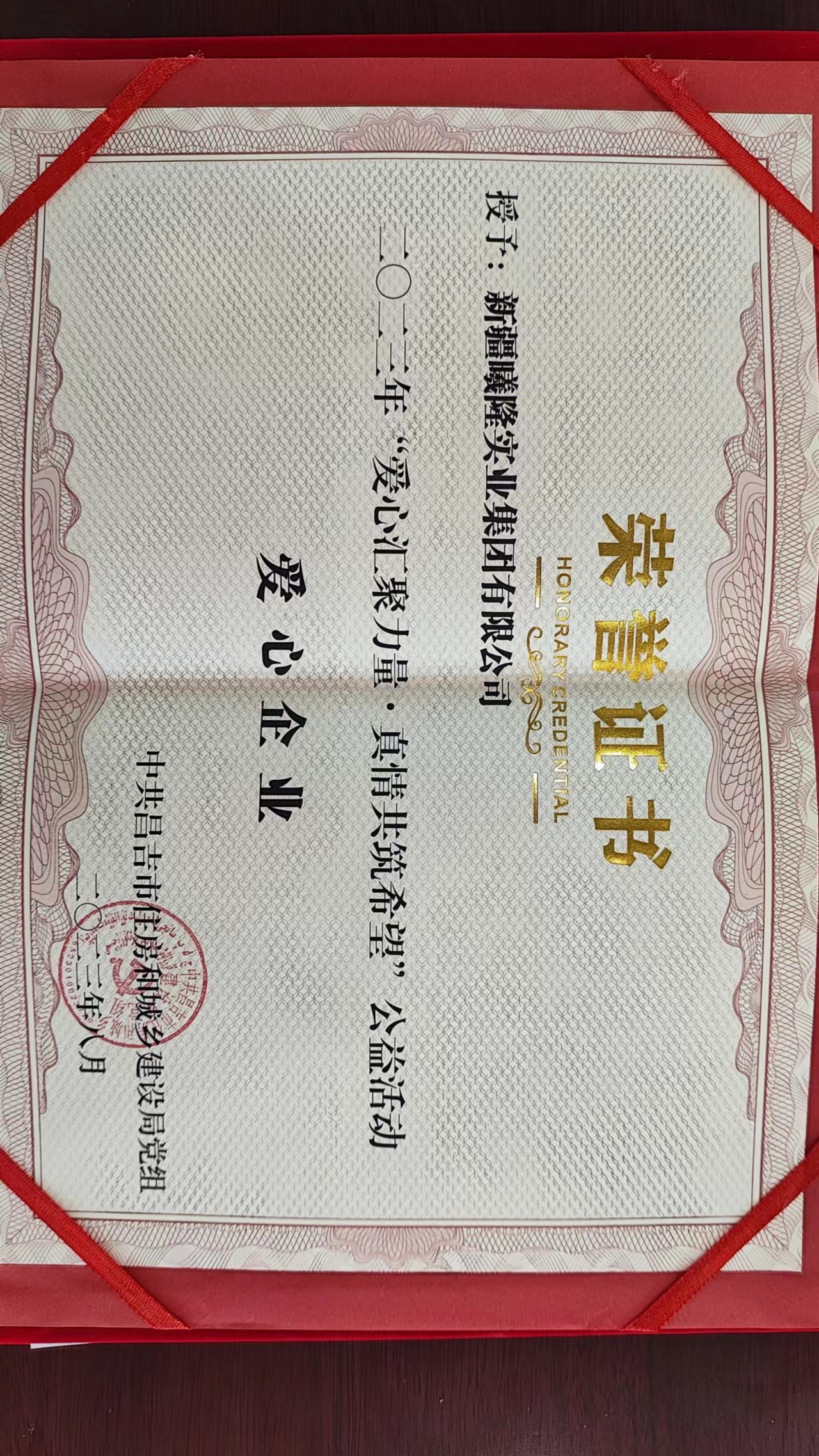 助力金秋助學(xué) 踐行社會(huì)使命